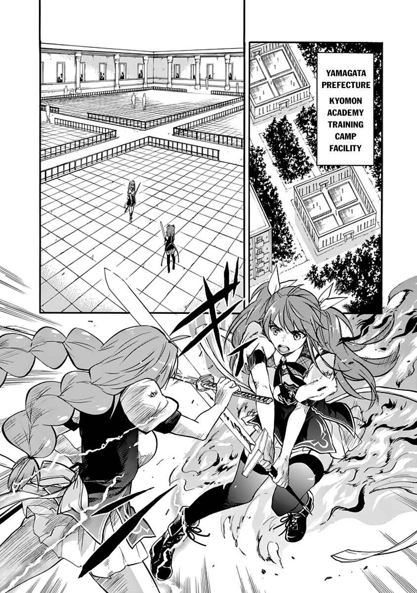 Rakudai Kishi No Cavalry 33 13