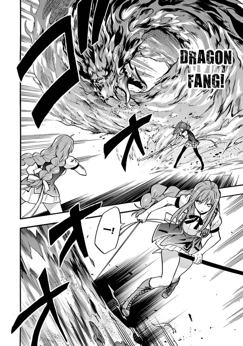 Rakudai Kishi No Cavalry 33 16
