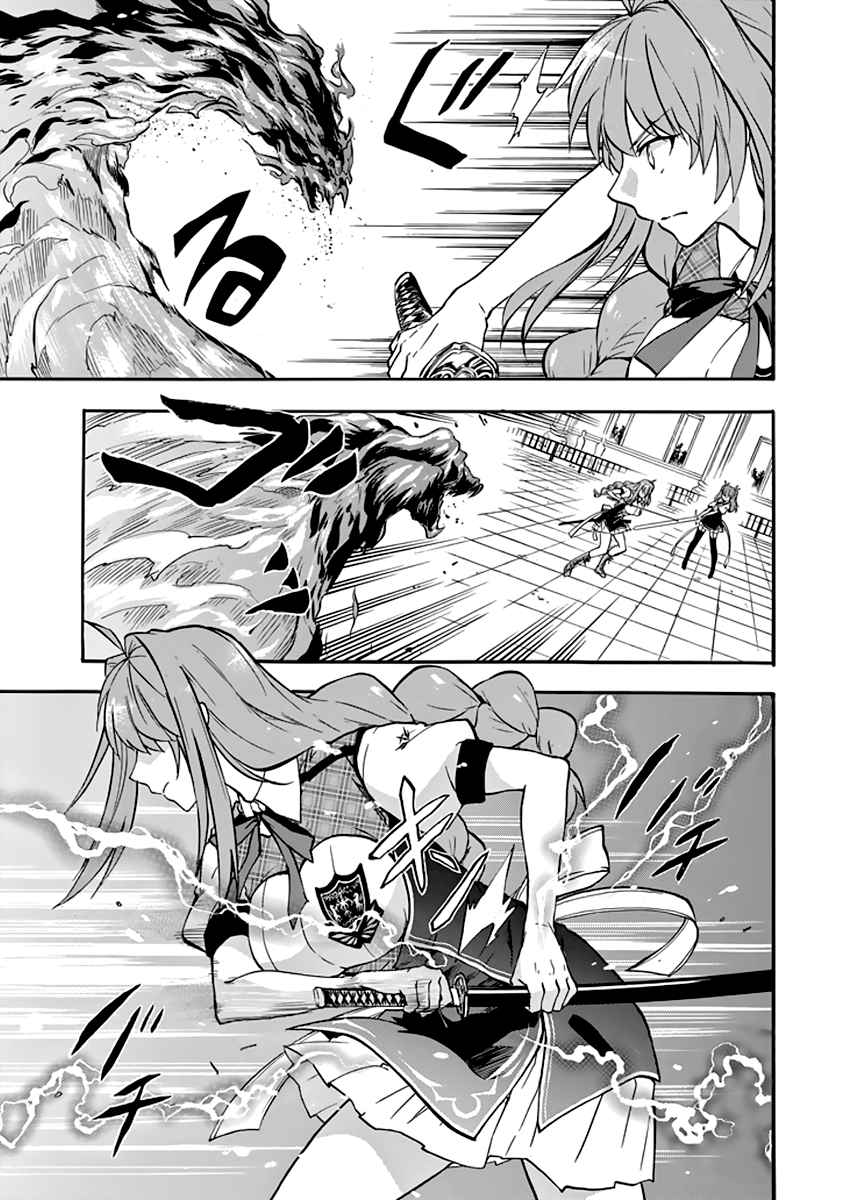 Rakudai Kishi No Cavalry 33 17