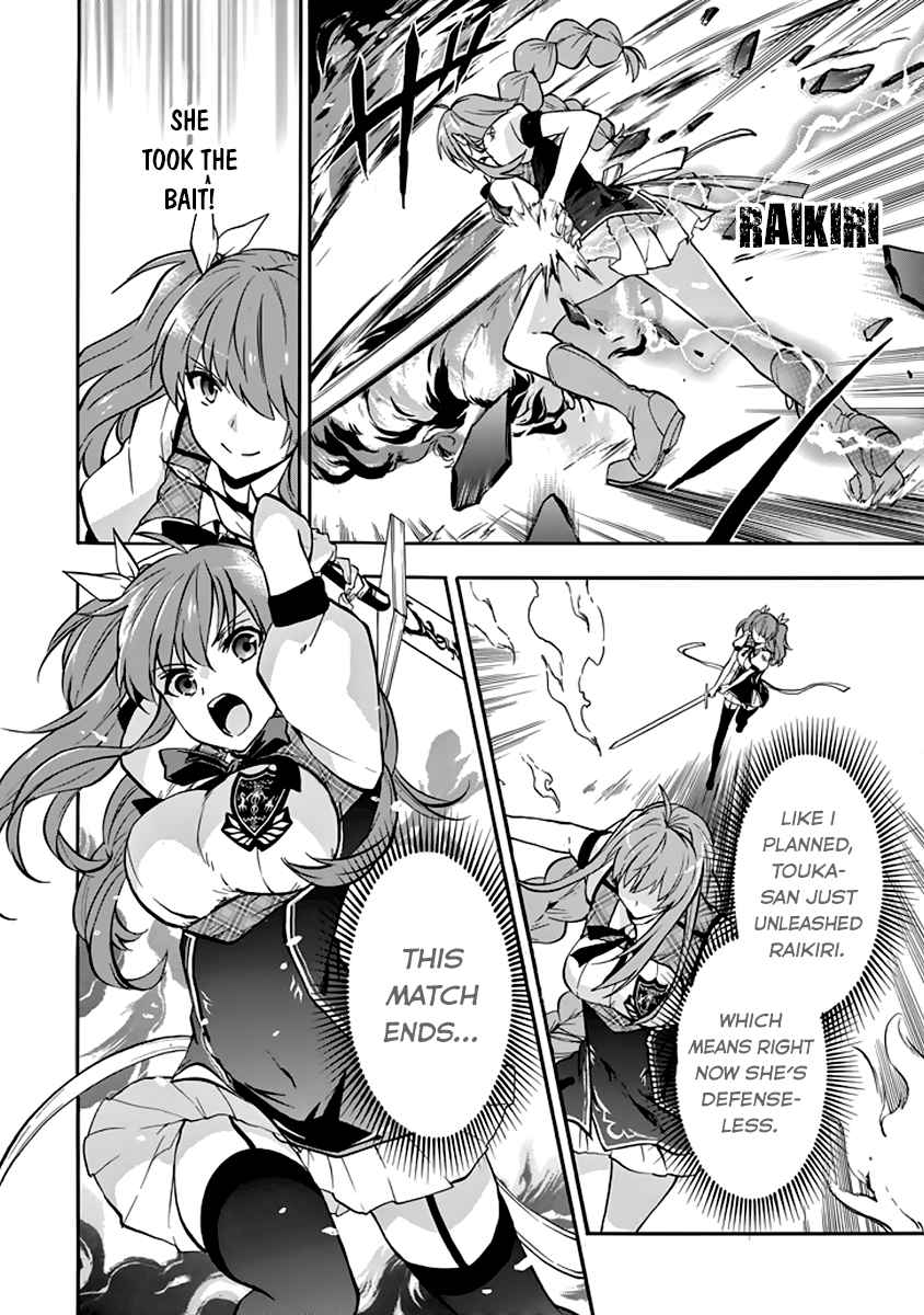 Rakudai Kishi No Cavalry 33 18