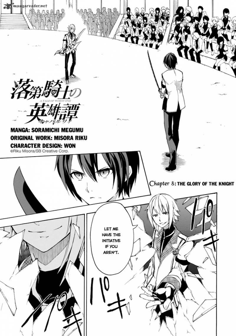 Rakudai Kishi No Cavalry 8 3