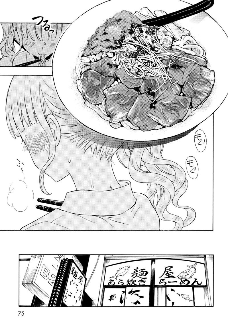 Ramen Daisuki Koizumi San 47 5