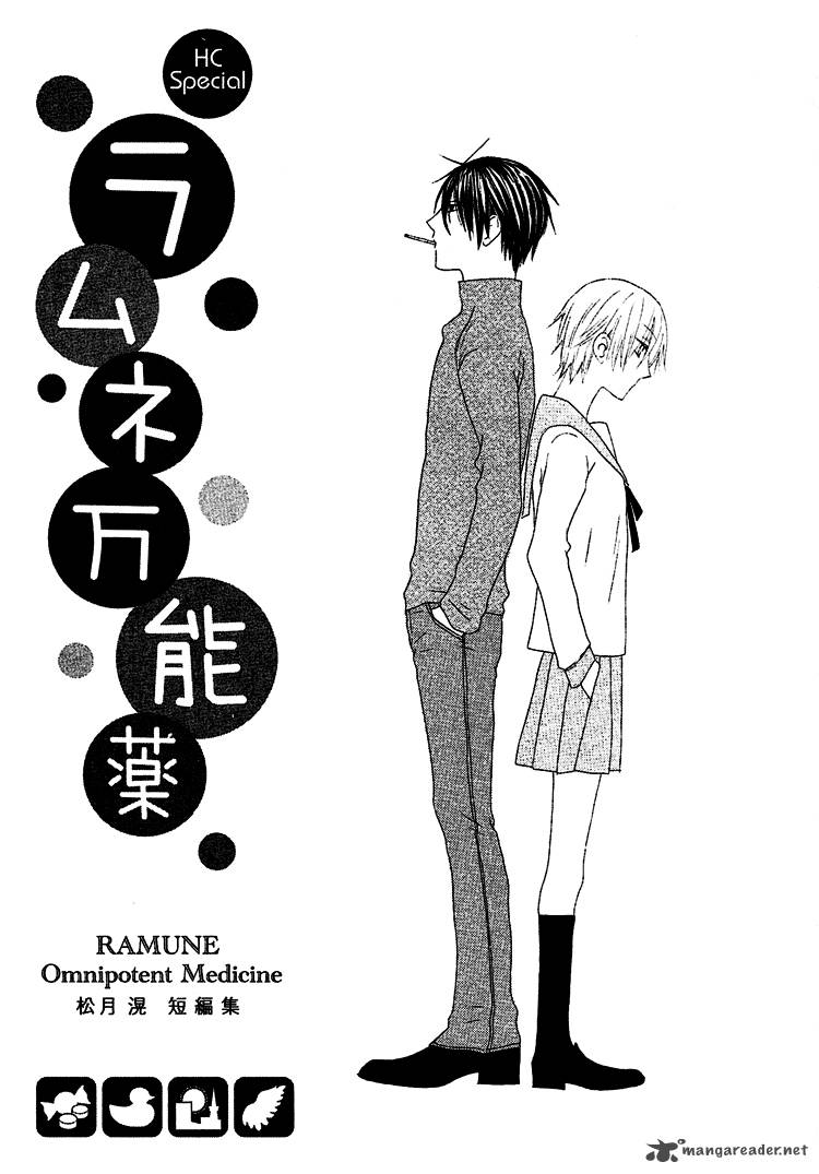 Ramune Bannouyaku 1 3