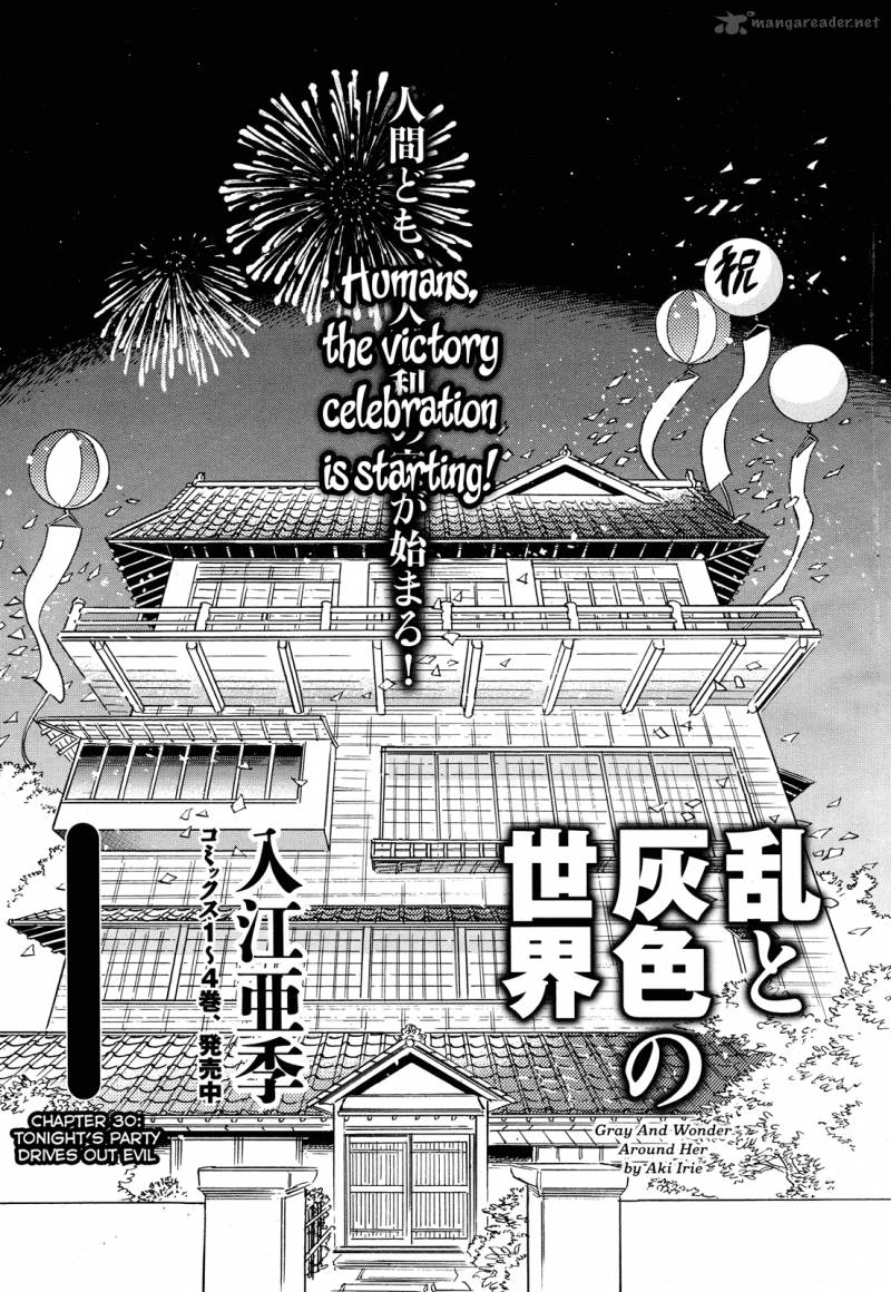 Ran To HaIIro No Sekai 30 1