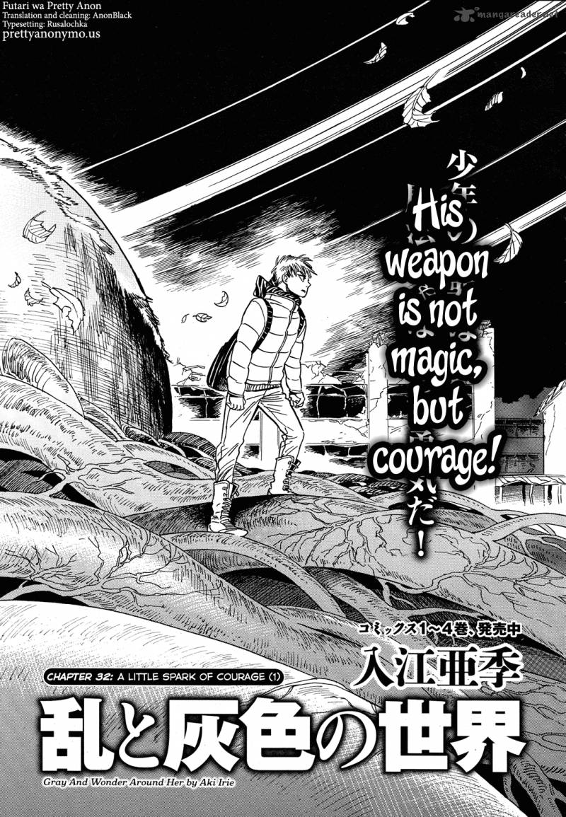 Ran To HaIIro No Sekai 32 1