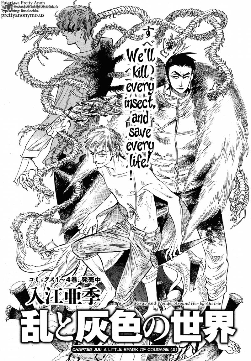 Ran To HaIIro No Sekai 33 1