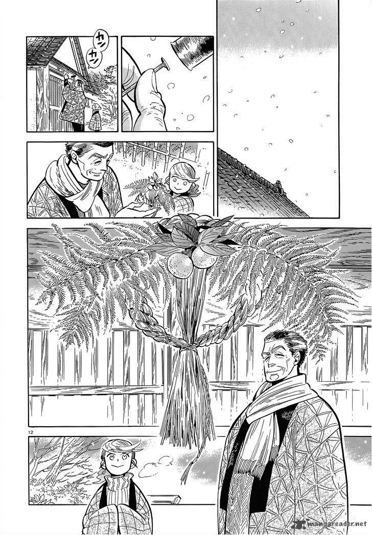 Ran To HaIIro No Sekai 46 12