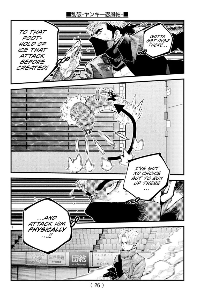 Rappa Yankee Ninpuuchou 38 10