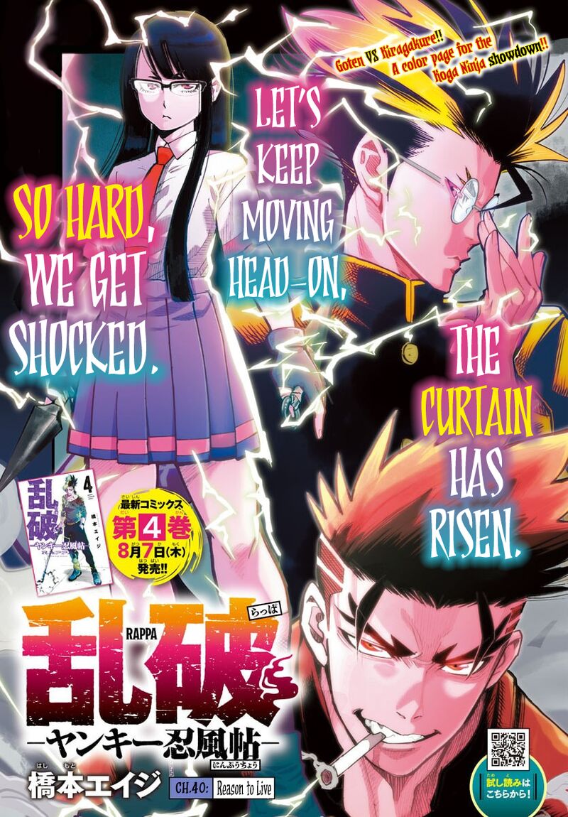 Rappa Yankee Ninpuuchou 40 1