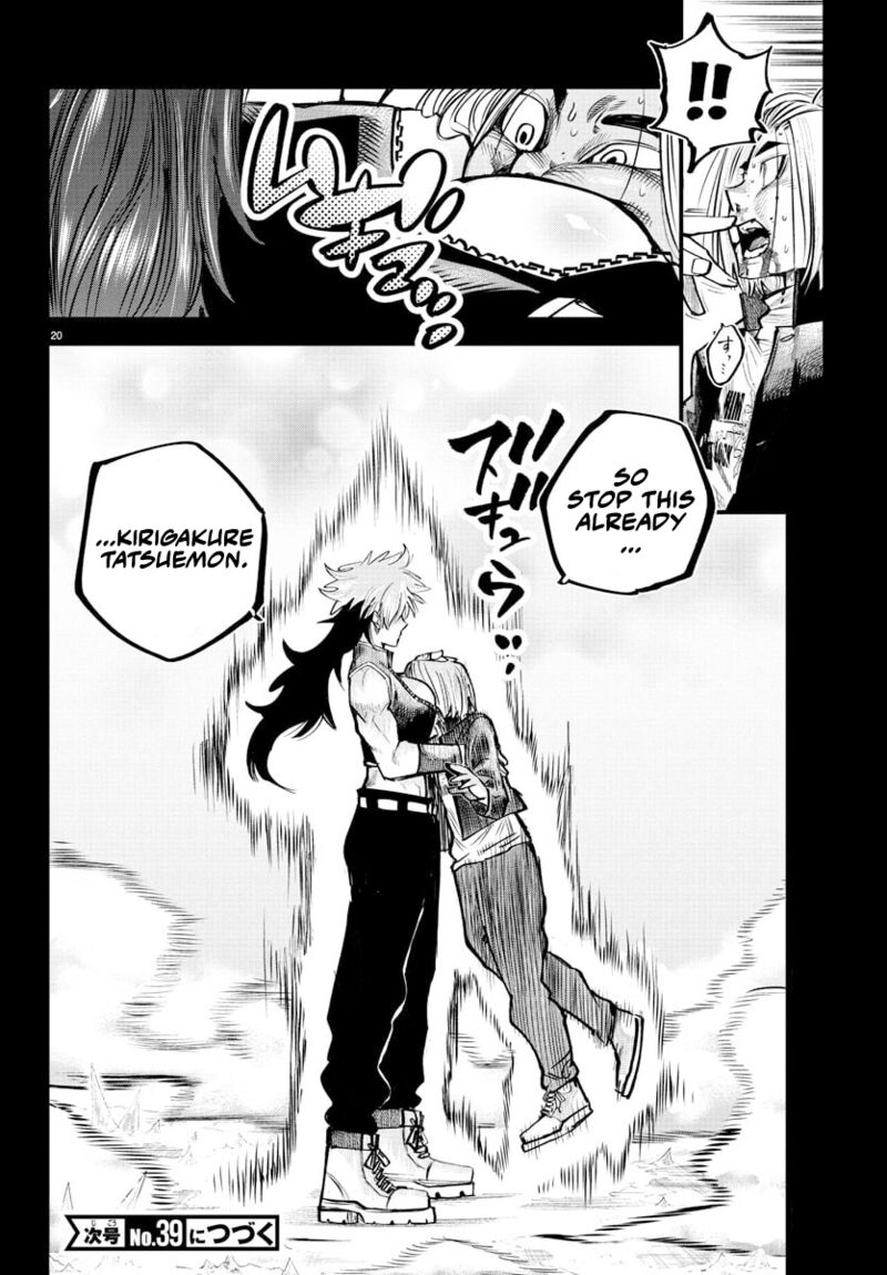 Rappa Yankee Ninpuuchou 41 17