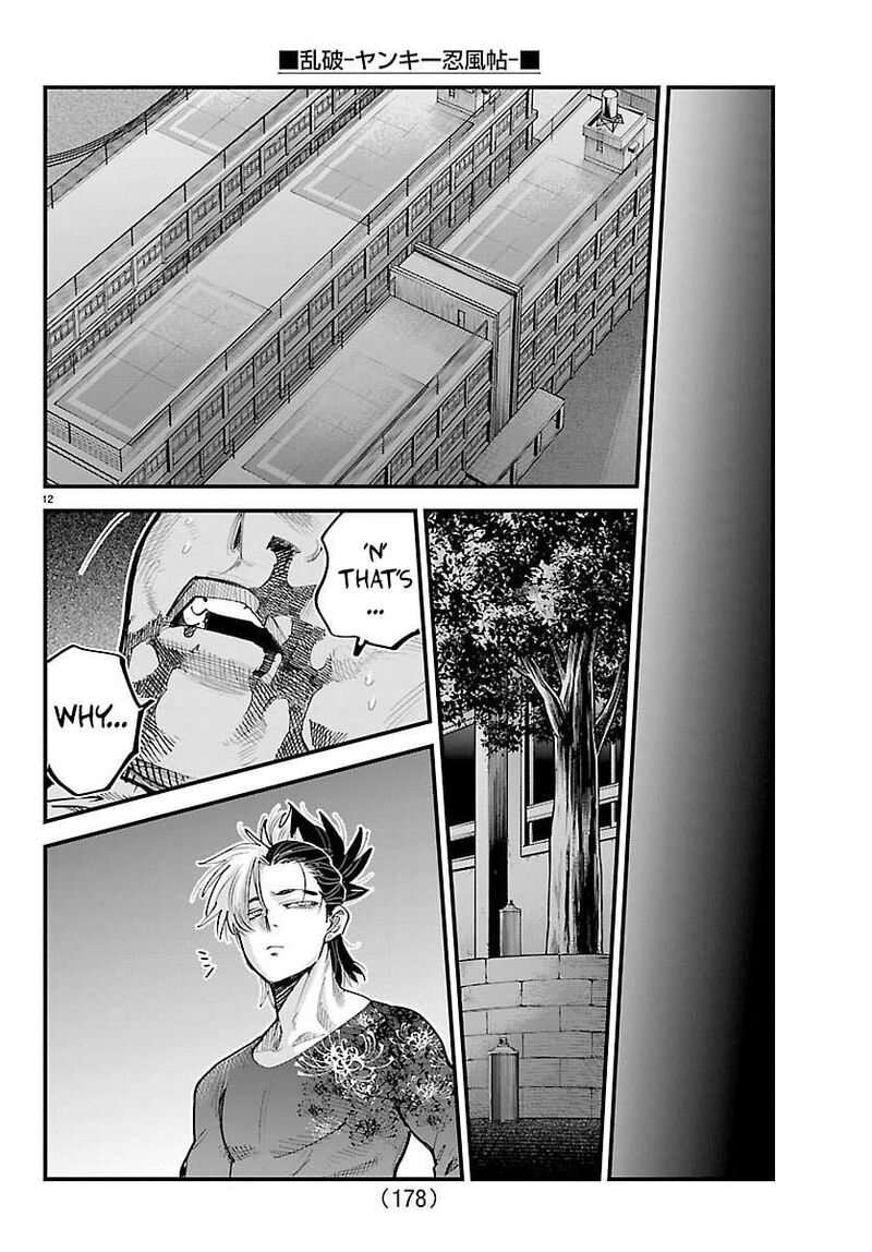 Rappa Yankee Ninpuuchou 47 11