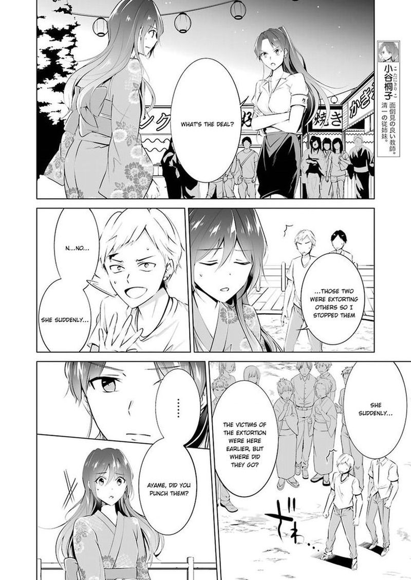 Real No Heroine Wa Irimasen 32 12