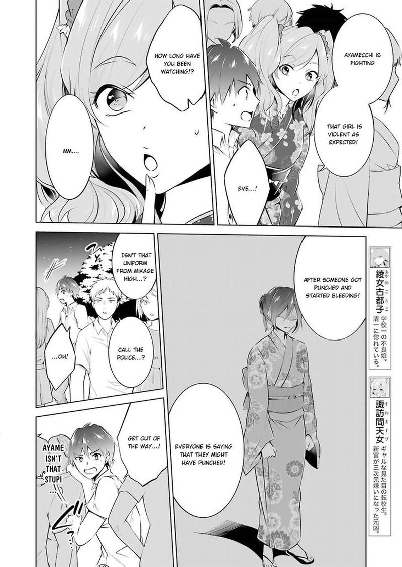 Real No Heroine Wa Irimasen 32 6