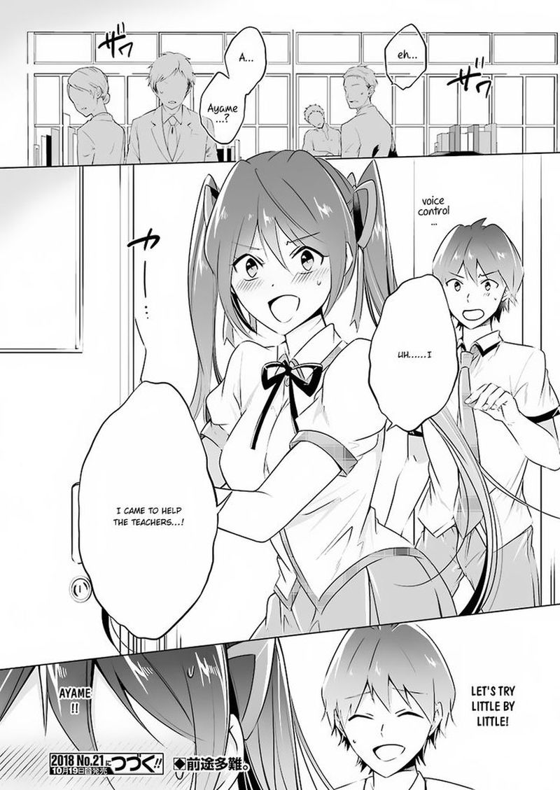 Real No Heroine Wa Irimasen 33 16