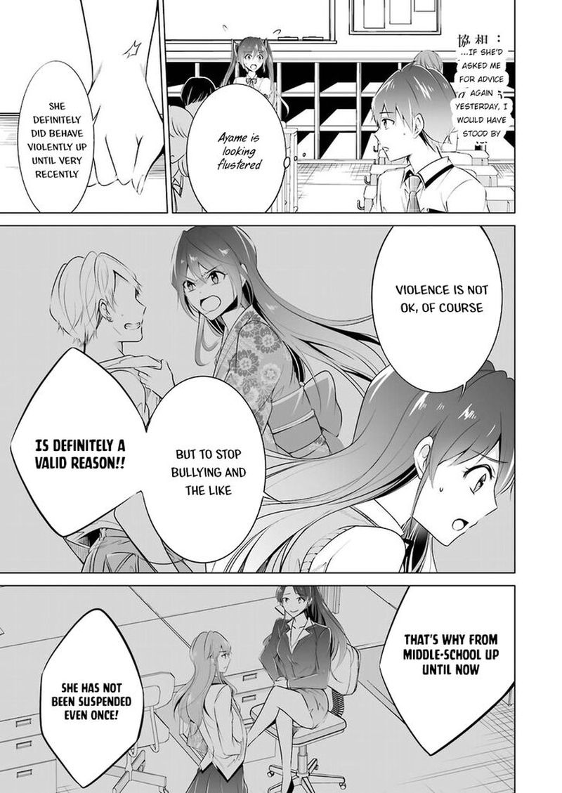 Real No Heroine Wa Irimasen 35 11