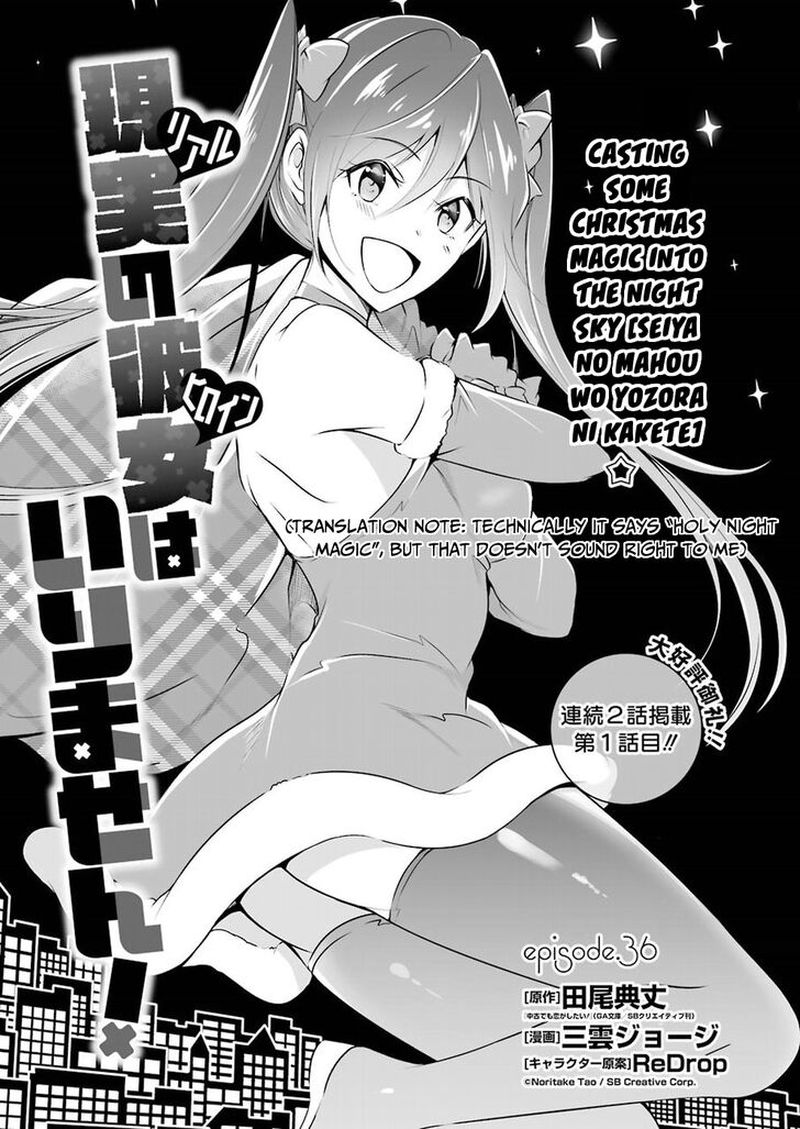 Real No Heroine Wa Irimasen 36 1