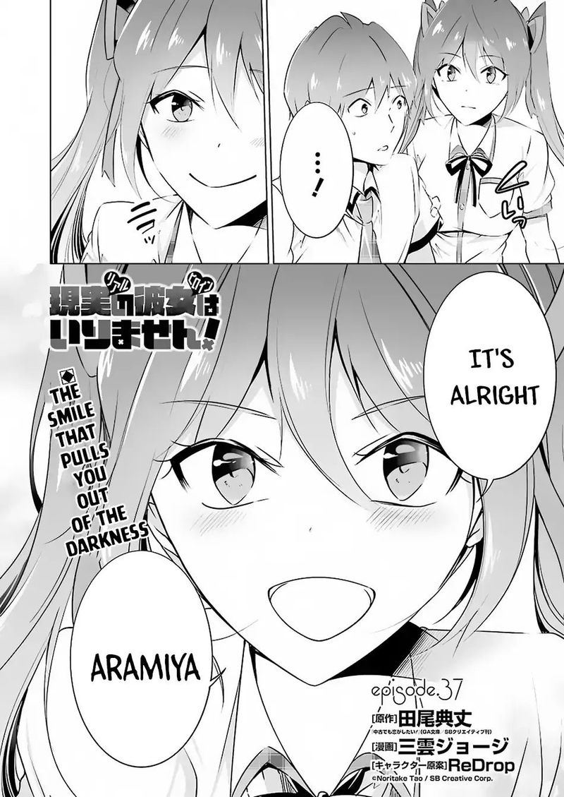 Real No Heroine Wa Irimasen 37 2