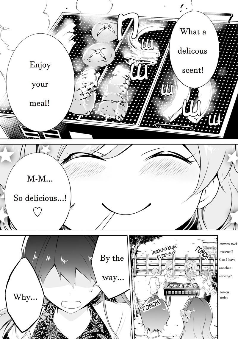 Real No Heroine Wa Irimasen 41 1