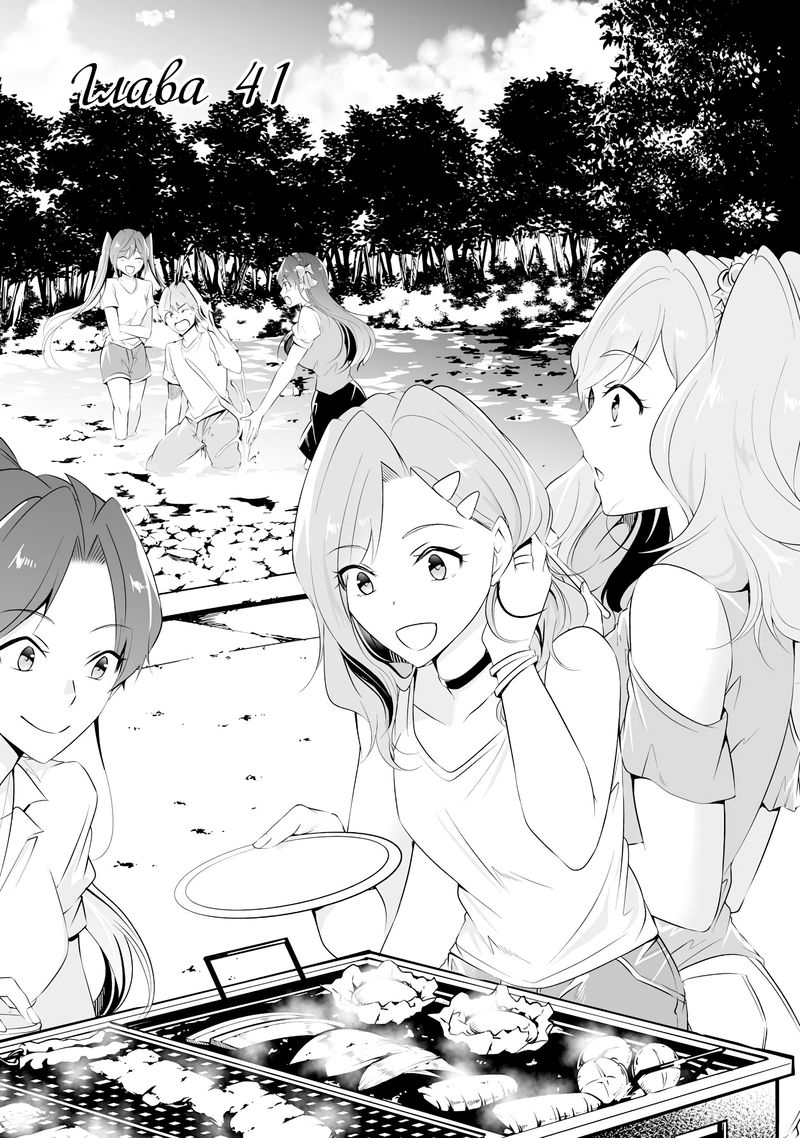 Real No Heroine Wa Irimasen 41 3