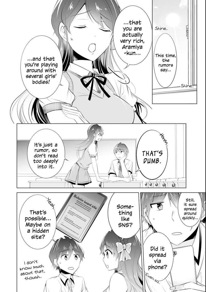 Real No Heroine Wa Irimasen 46 4