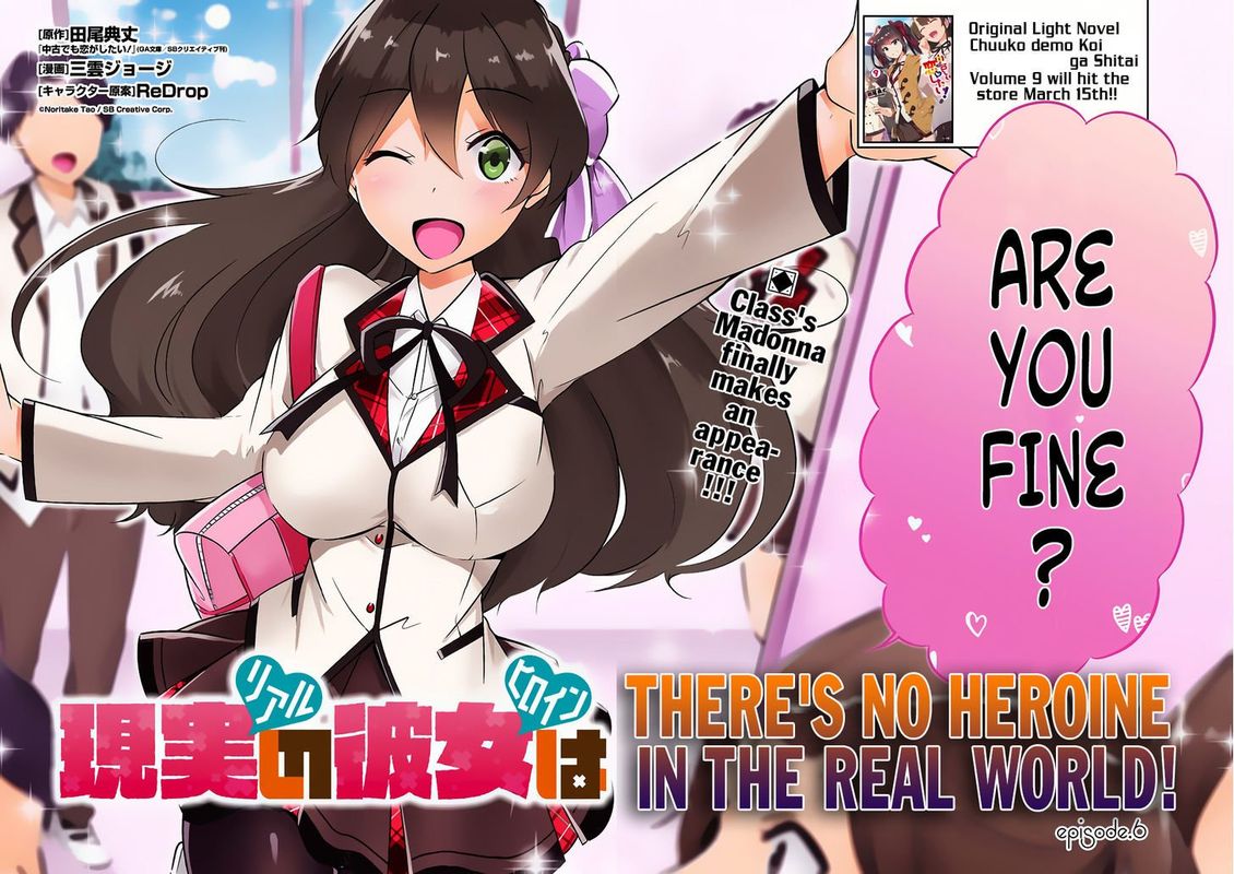 Real No Heroine Wa Irimasen 6 2