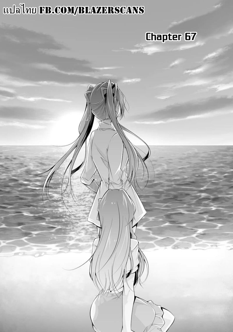 Real No Heroine Wa Irimasen 67 5