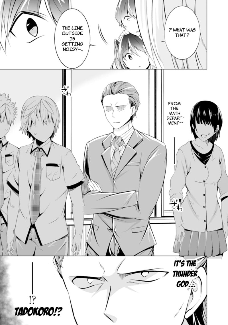 Real No Heroine Wa Irimasen 76 24