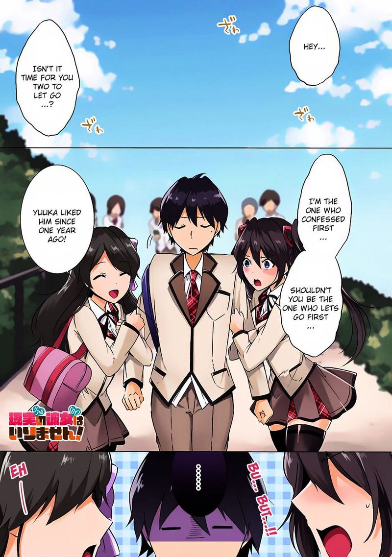Real No Heroine Wa Irimasen 9 1