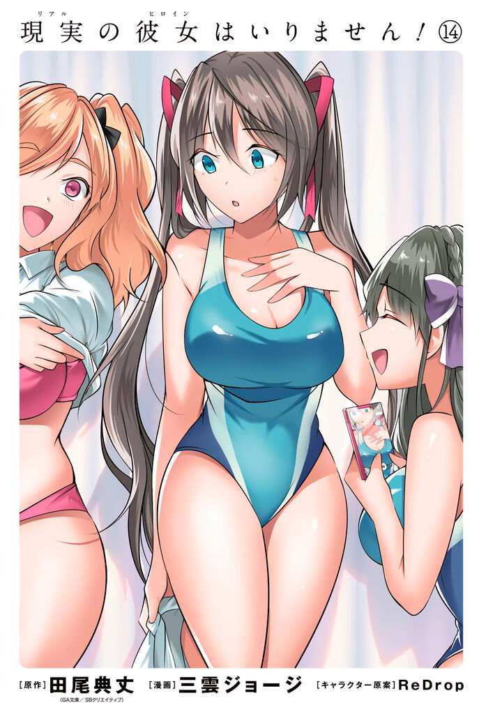 Real No Heroine Wa Irimasen 95 3