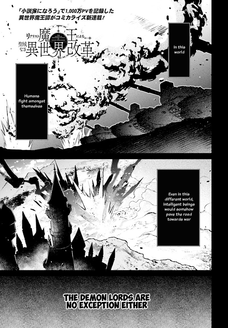 Realist Maou Niyoru SeIIki Naki Isekai Kaikaku 1 1