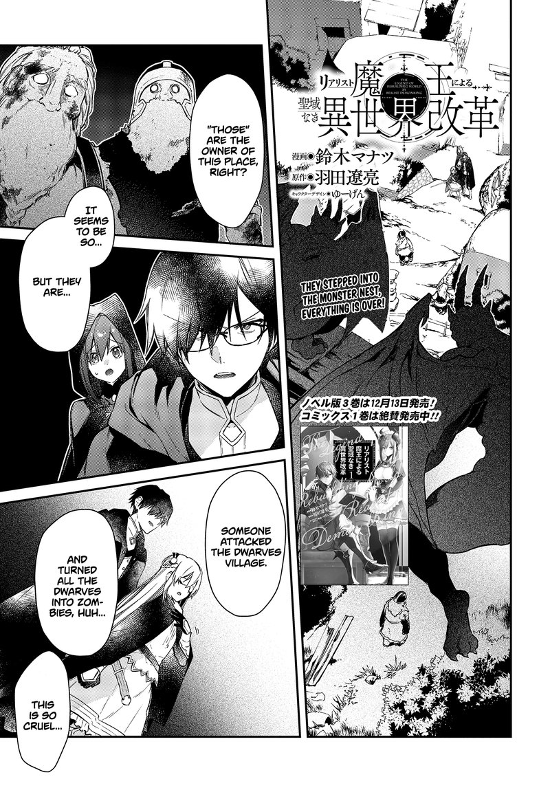 Realist Maou Niyoru SeIIki Naki Isekai Kaikaku 10 1