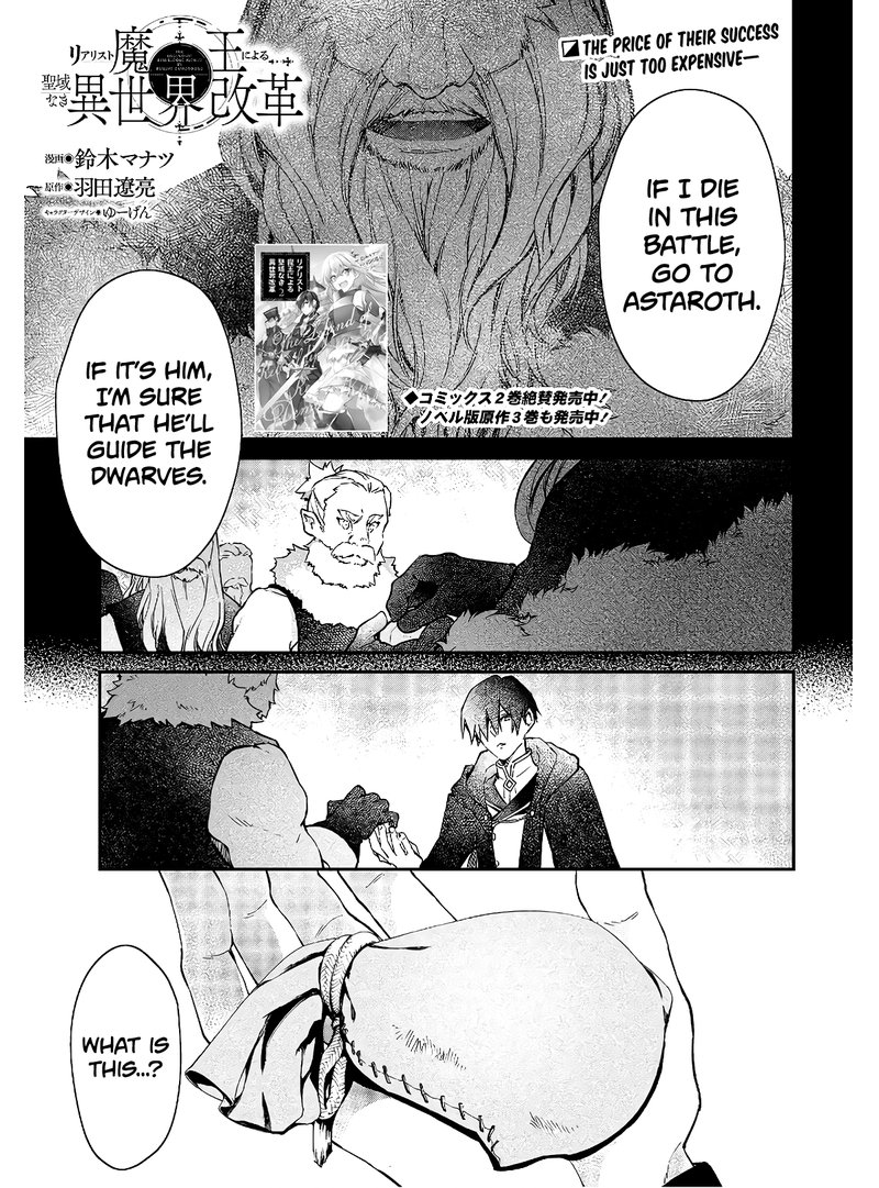 Realist Maou Niyoru SeIIki Naki Isekai Kaikaku 15 1