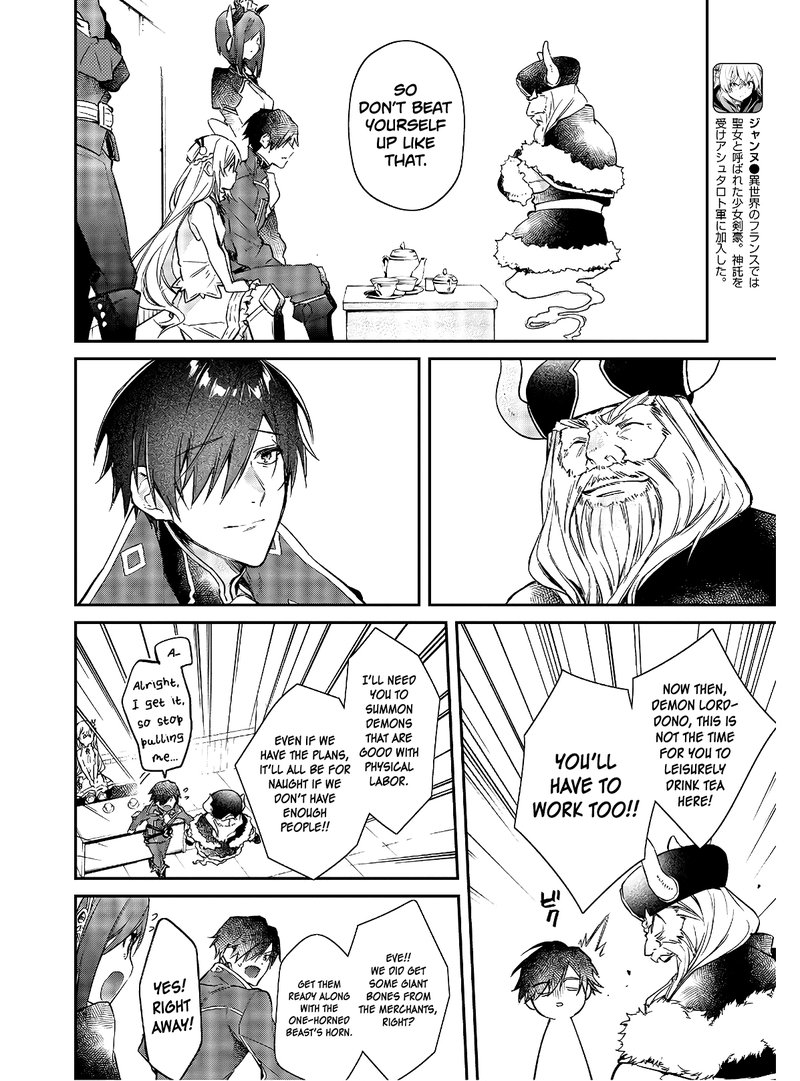 Realist Maou Niyoru SeIIki Naki Isekai Kaikaku 15 16