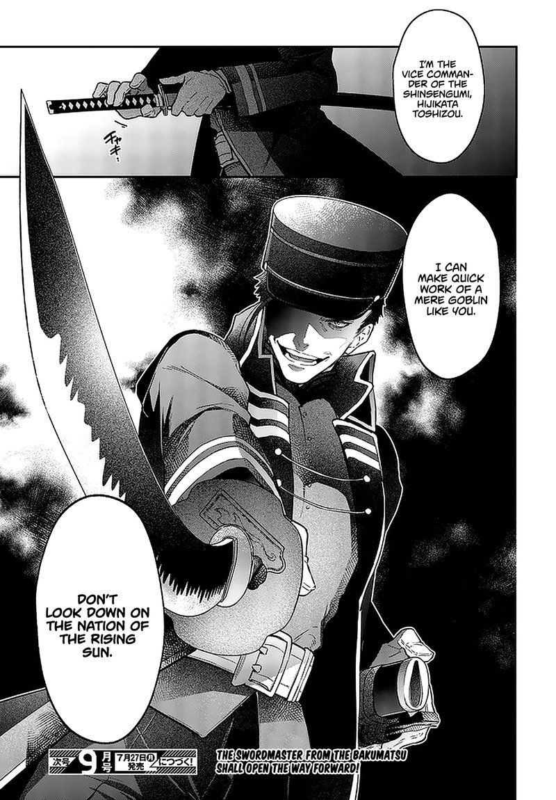 Realist Maou Niyoru SeIIki Naki Isekai Kaikaku 16 27