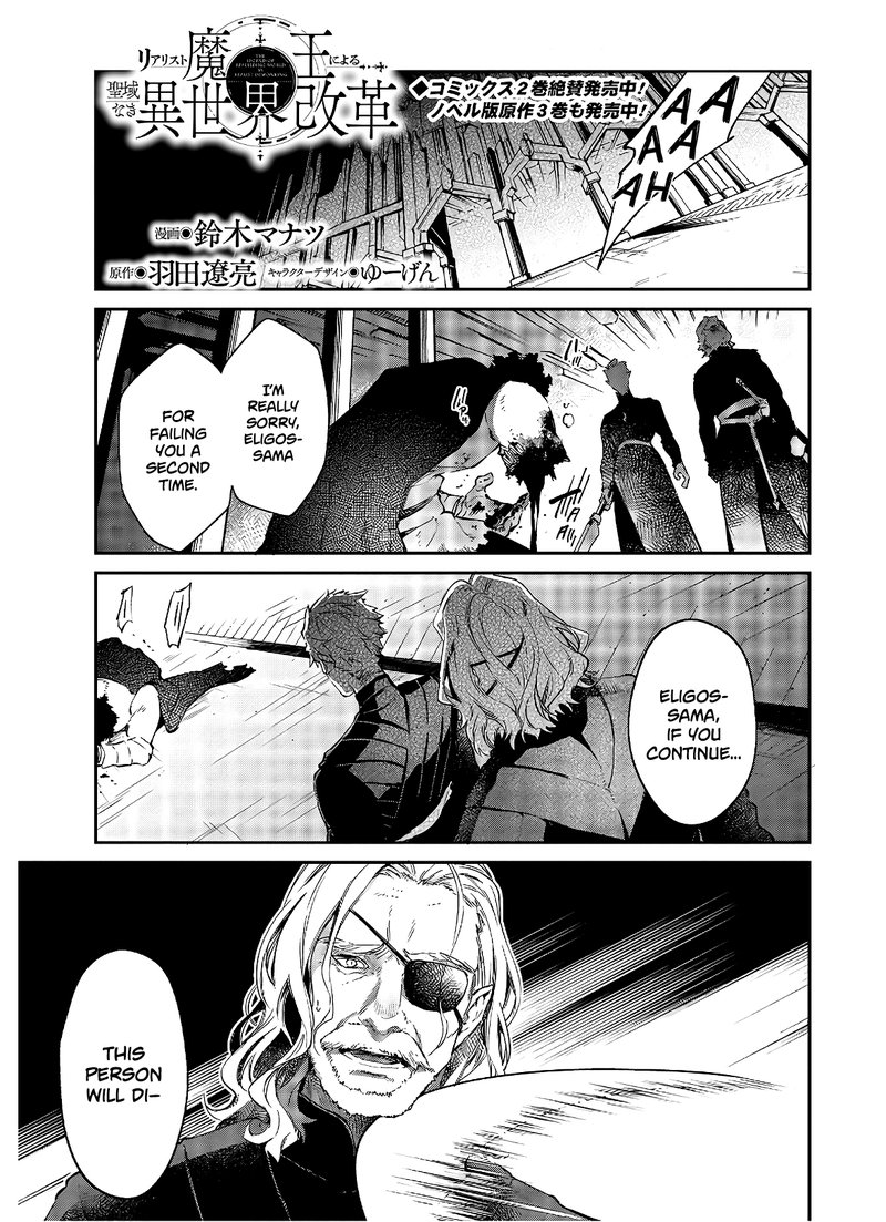 Realist Maou Niyoru SeIIki Naki Isekai Kaikaku 18 1