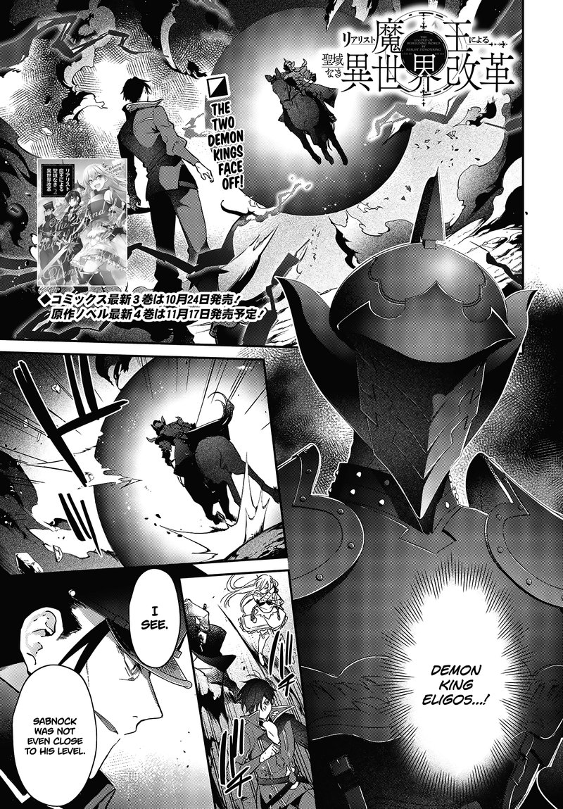 Realist Maou Niyoru SeIIki Naki Isekai Kaikaku 19 1