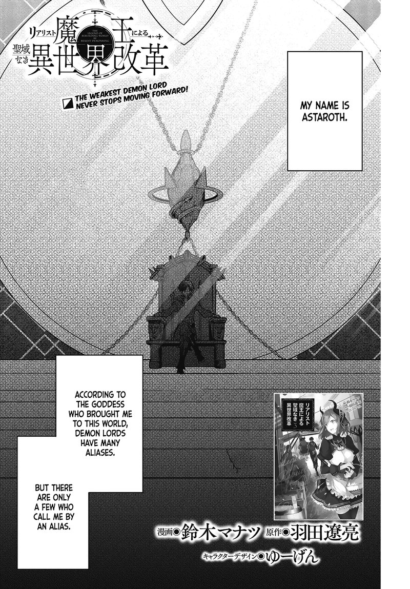 Realist Maou Niyoru SeIIki Naki Isekai Kaikaku 21 1