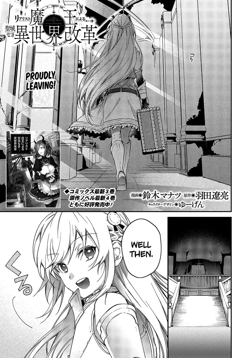 Realist Maou Niyoru SeIIki Naki Isekai Kaikaku 23 1