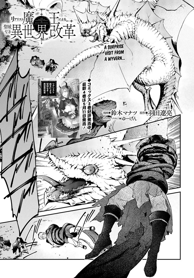 Realist Maou Niyoru SeIIki Naki Isekai Kaikaku 24 1