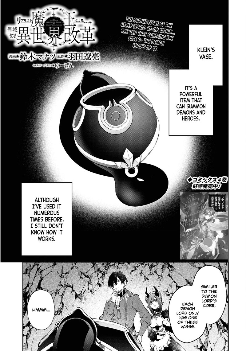 Realist Maou Niyoru SeIIki Naki Isekai Kaikaku 27 1