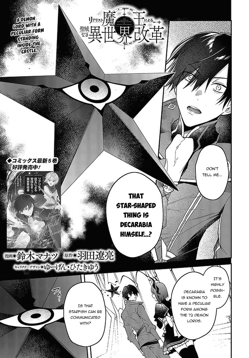 Realist Maou Niyoru SeIIki Naki Isekai Kaikaku 32 1