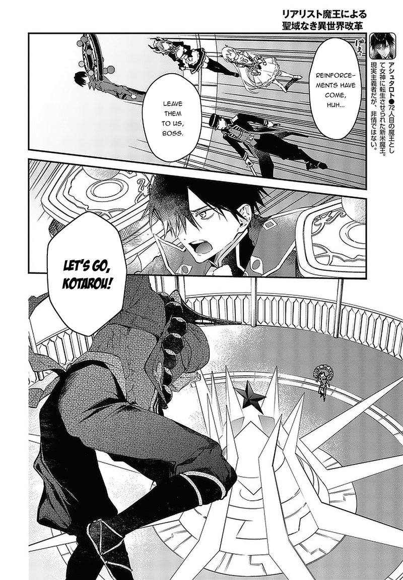 Realist Maou Niyoru SeIIki Naki Isekai Kaikaku 32 6