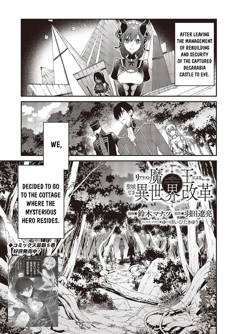 Realist Maou Niyoru SeIIki Naki Isekai Kaikaku 34 1