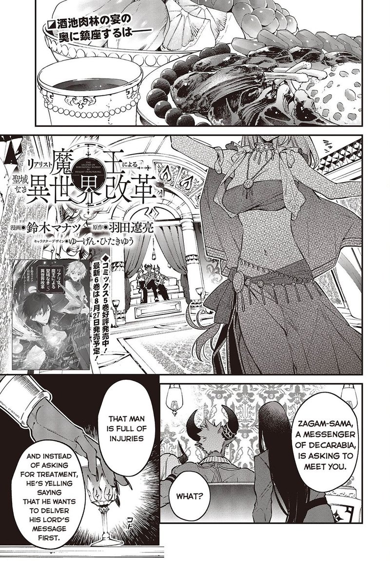 Realist Maou Niyoru SeIIki Naki Isekai Kaikaku 37 1