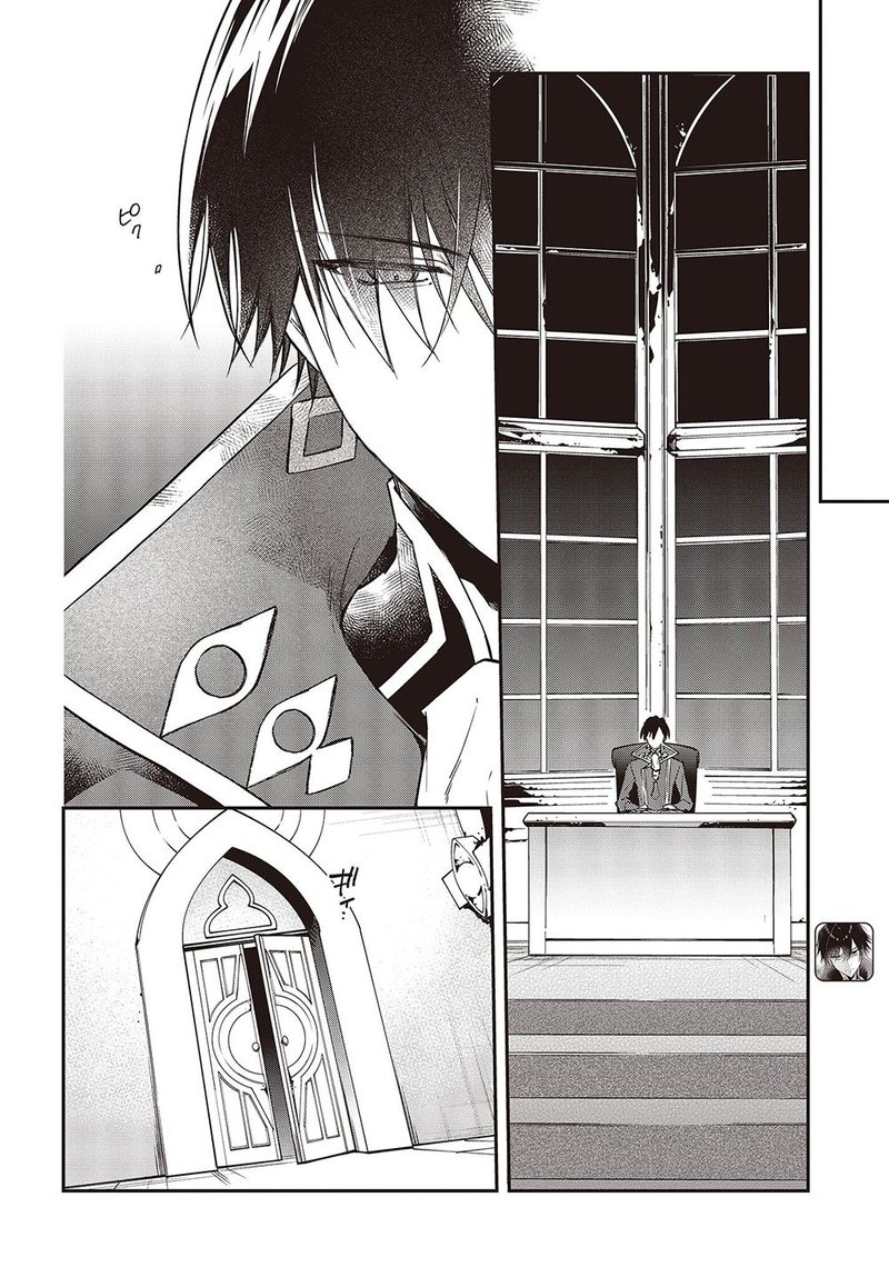 Realist Maou Niyoru SeIIki Naki Isekai Kaikaku 37 6