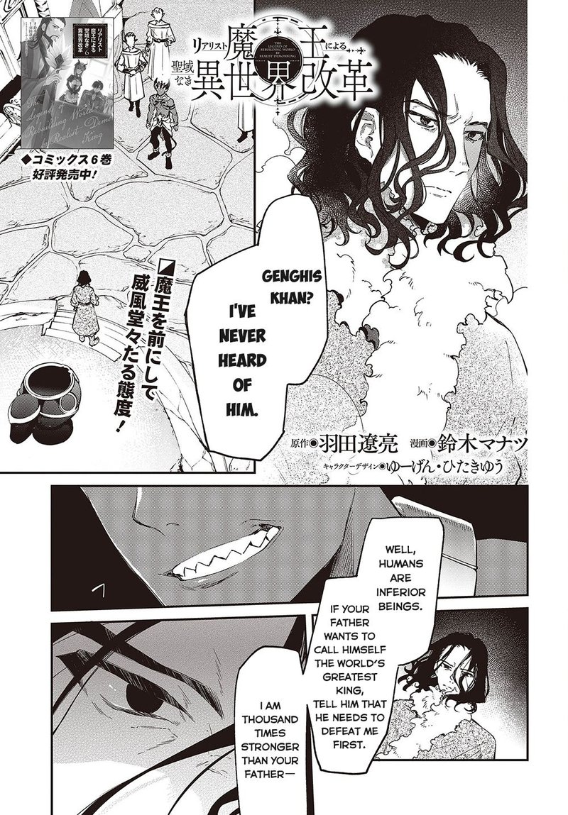 Realist Maou Niyoru SeIIki Naki Isekai Kaikaku 38 1
