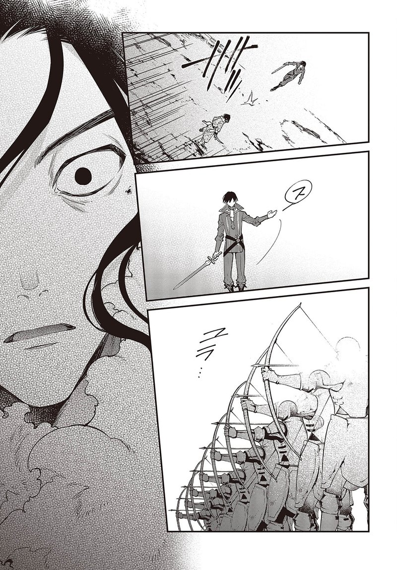 Realist Maou Niyoru SeIIki Naki Isekai Kaikaku 40 21