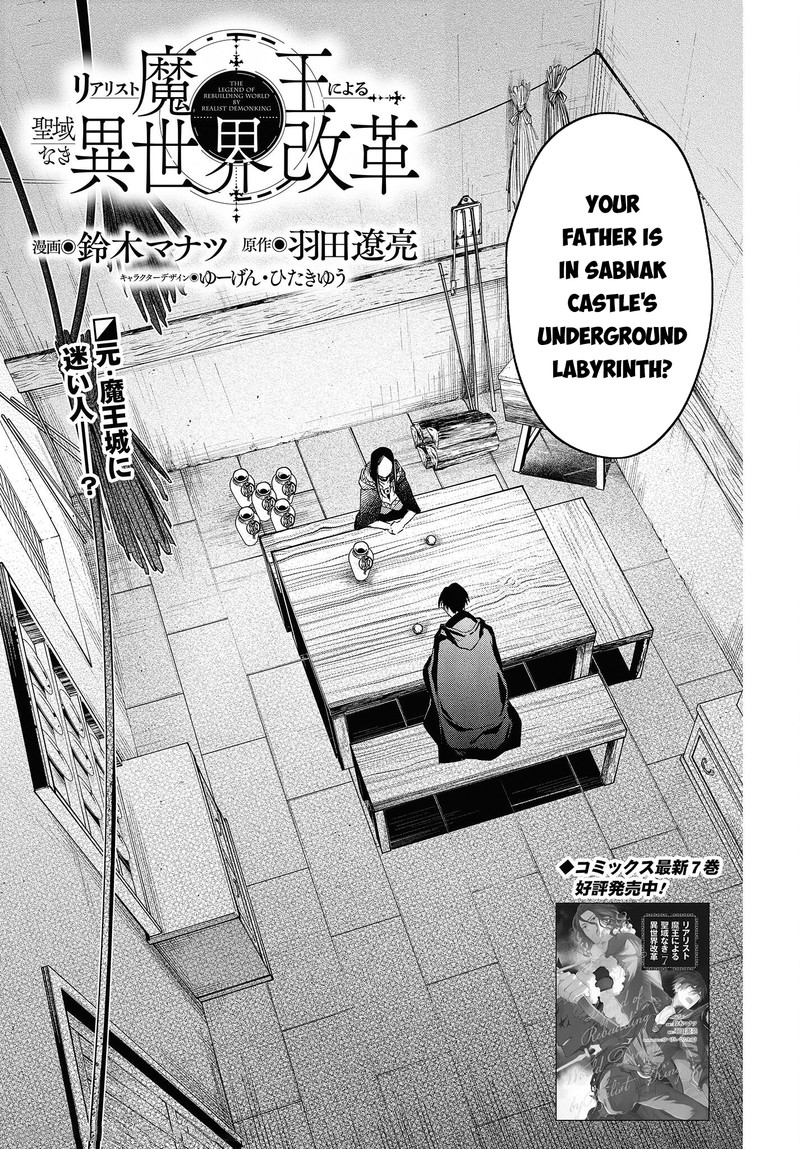 Realist Maou Niyoru SeIIki Naki Isekai Kaikaku 43 1