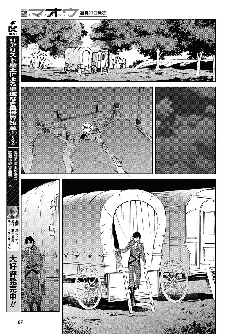 Realist Maou Niyoru SeIIki Naki Isekai Kaikaku 43 13