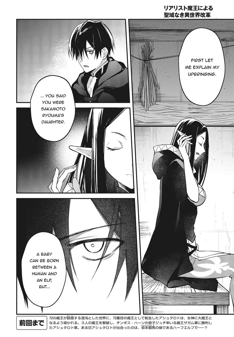 Realist Maou Niyoru SeIIki Naki Isekai Kaikaku 43 2